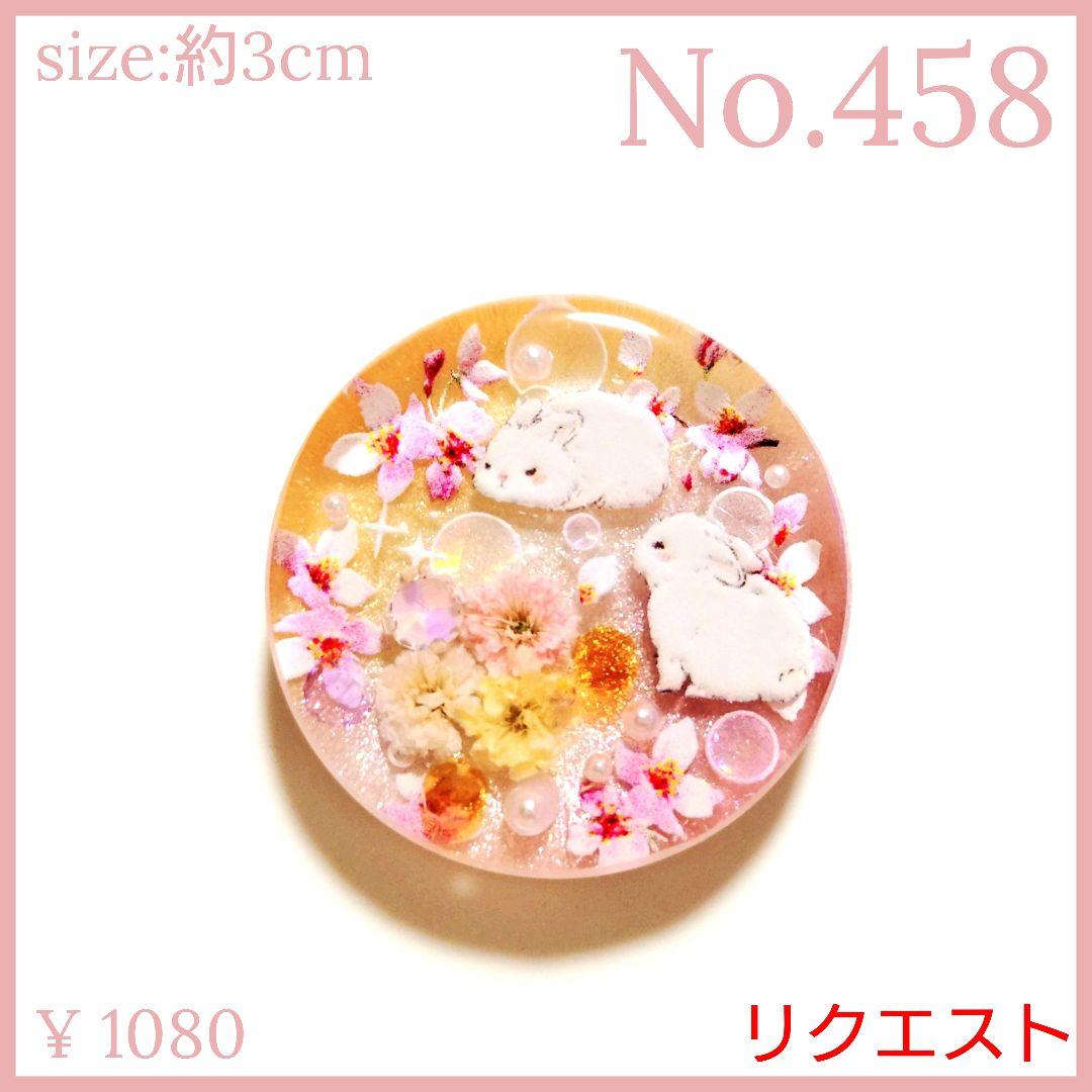 にゃこす(ΦωΦ)様　No.539 他　　計5点