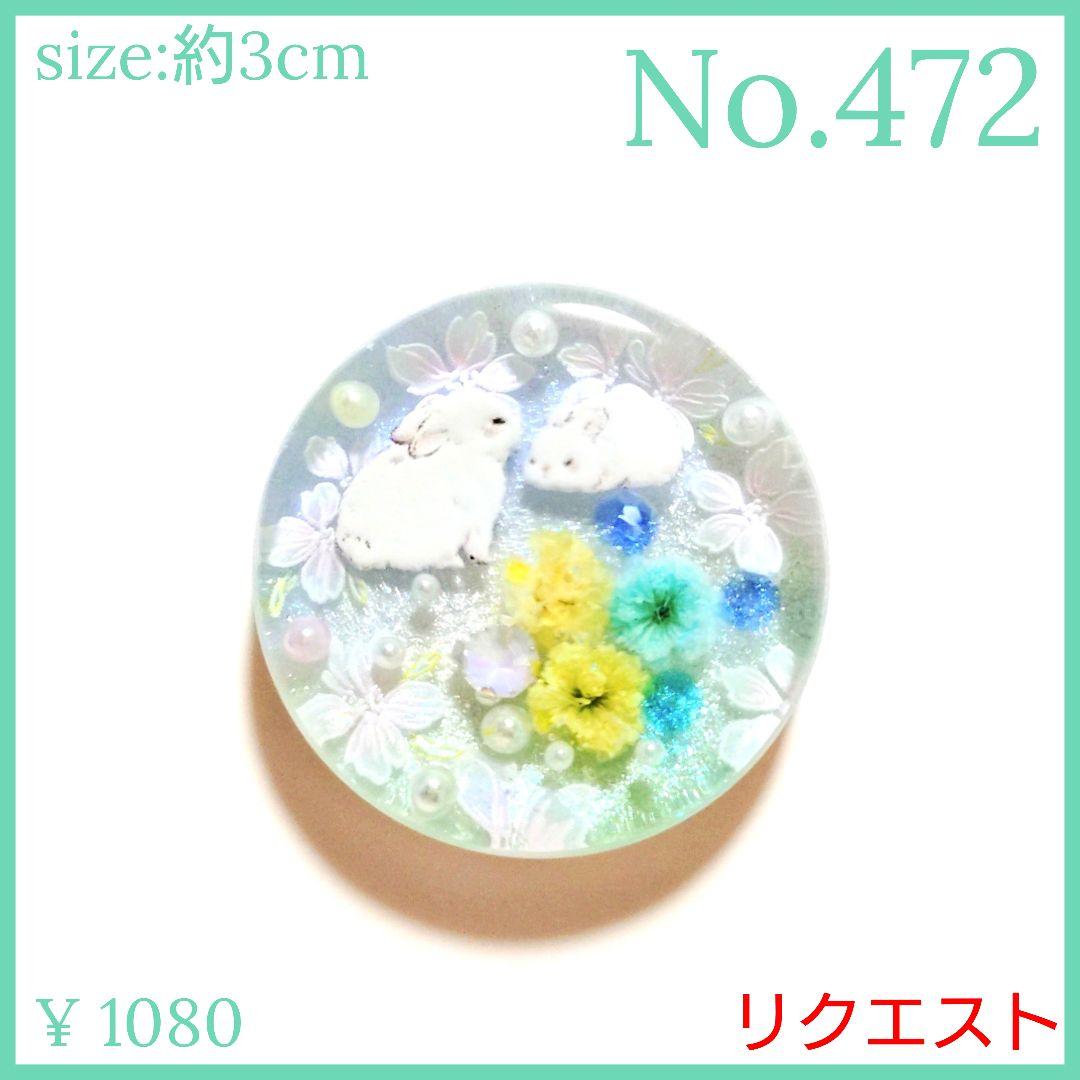 にゃこす(ΦωΦ)様　No.539 他　　計5点