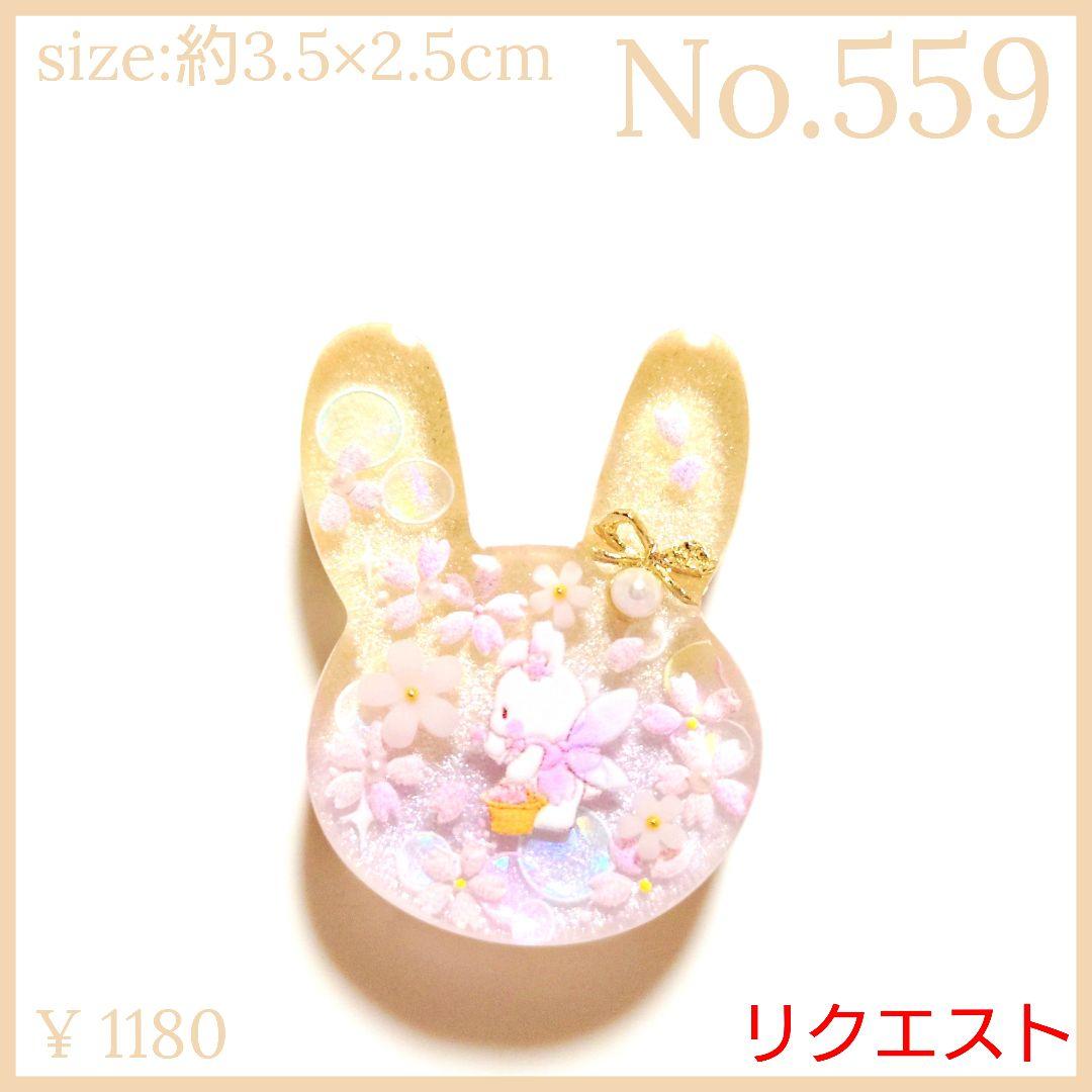 にゃこす(ΦωΦ)様　No.539 他　　計5点