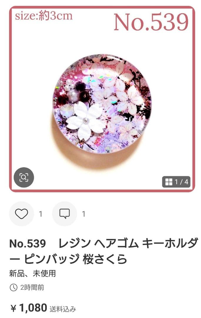 にゃこす(ΦωΦ)様　No.539 他　　計5点