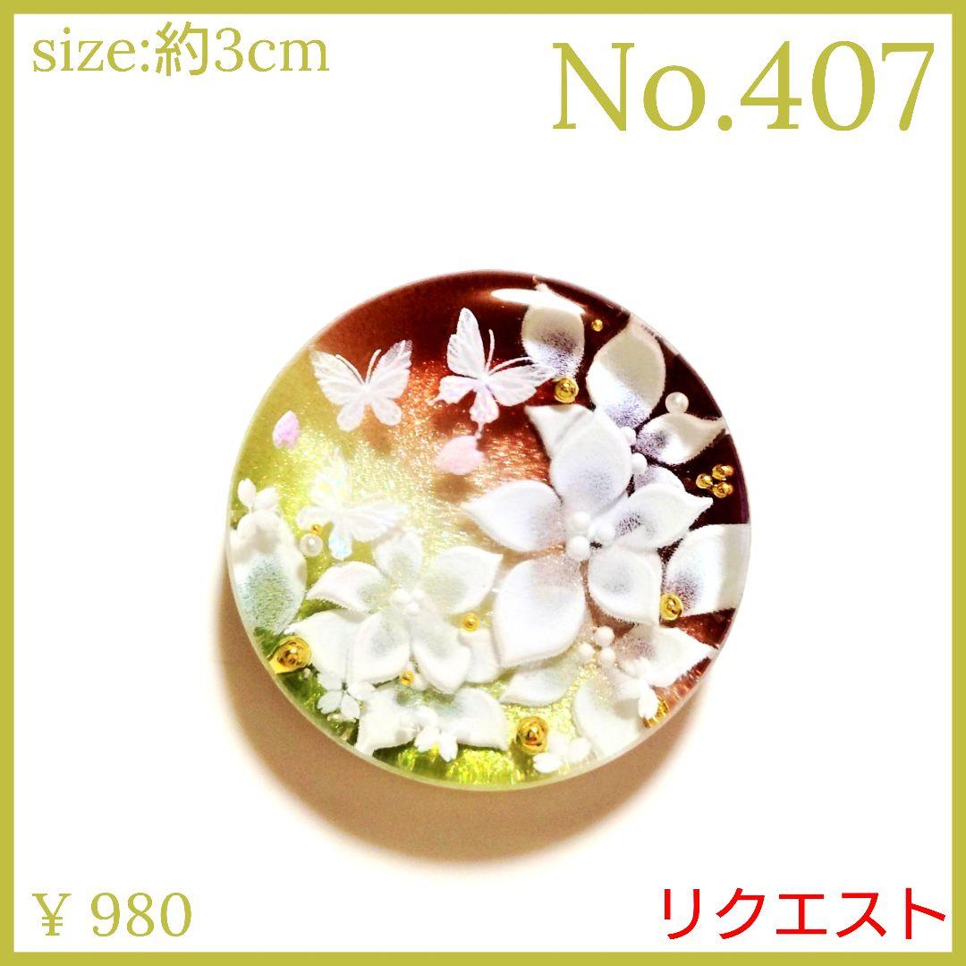 にゃこす(ΦωΦ)様　No.539 他　　計5点