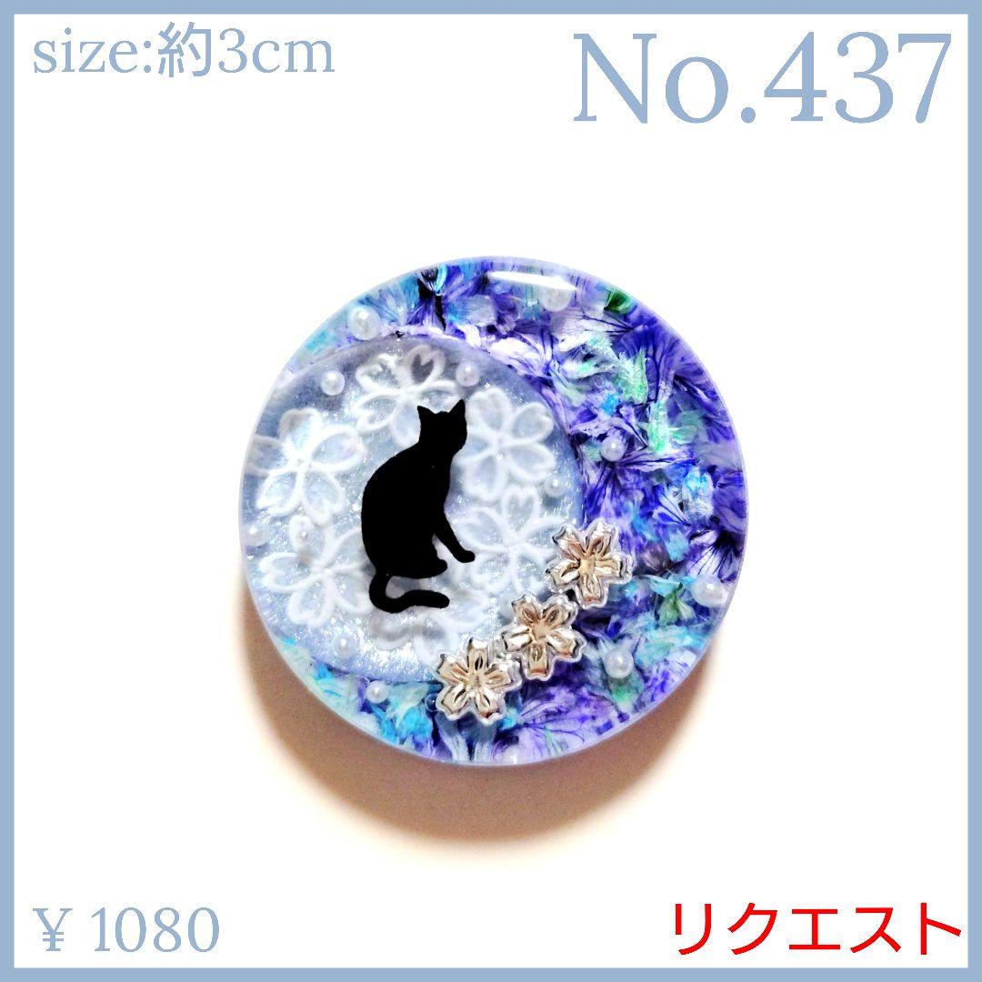 にゃこす(ΦωΦ)様　No.539 他　　計5点