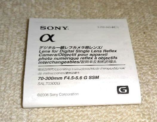 SONY 70-300mm F4.5-5.6 SAL70300G AF動作OK