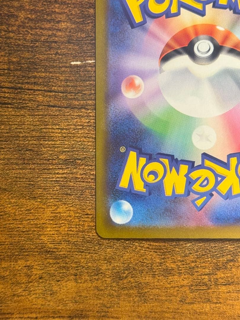 美品　メガカイリューex SAR MEGA ドリーム