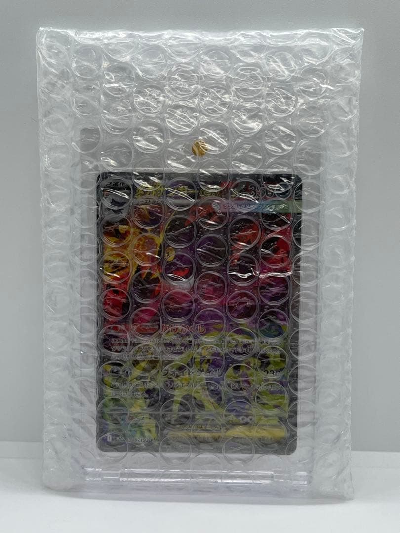 メガゲンガーex SAR 【匿名配送】ポケモンカード