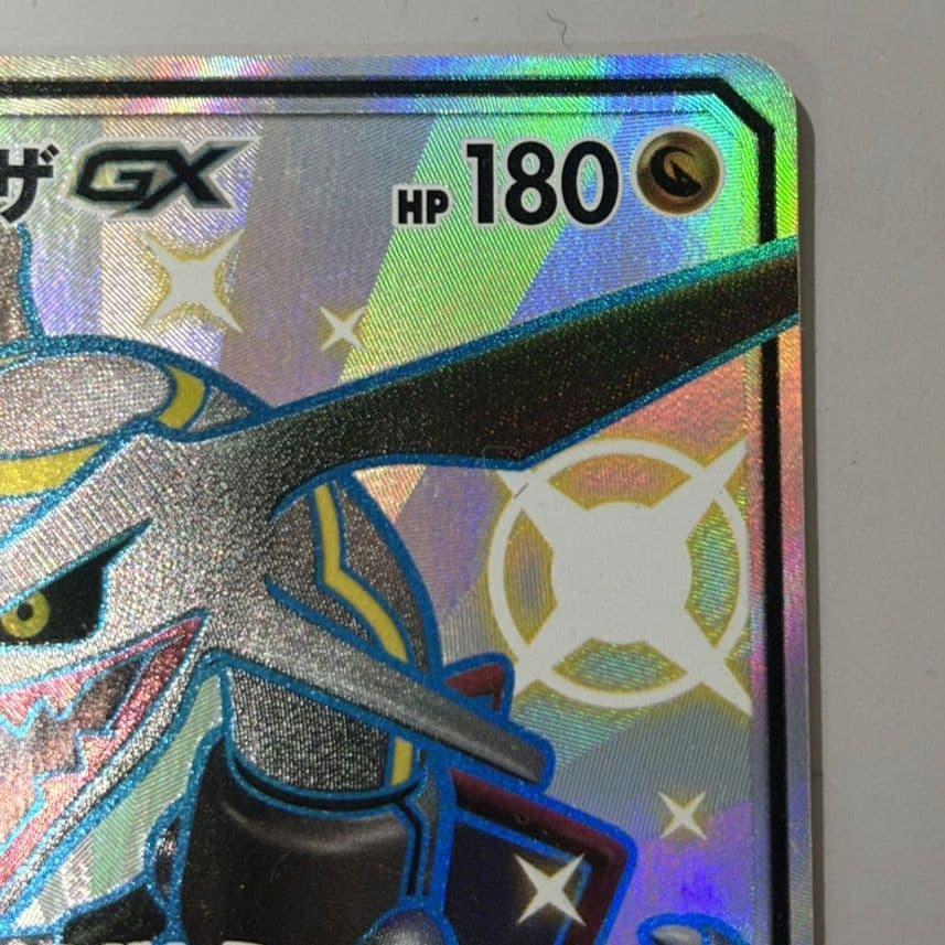 レックウザGX SSR