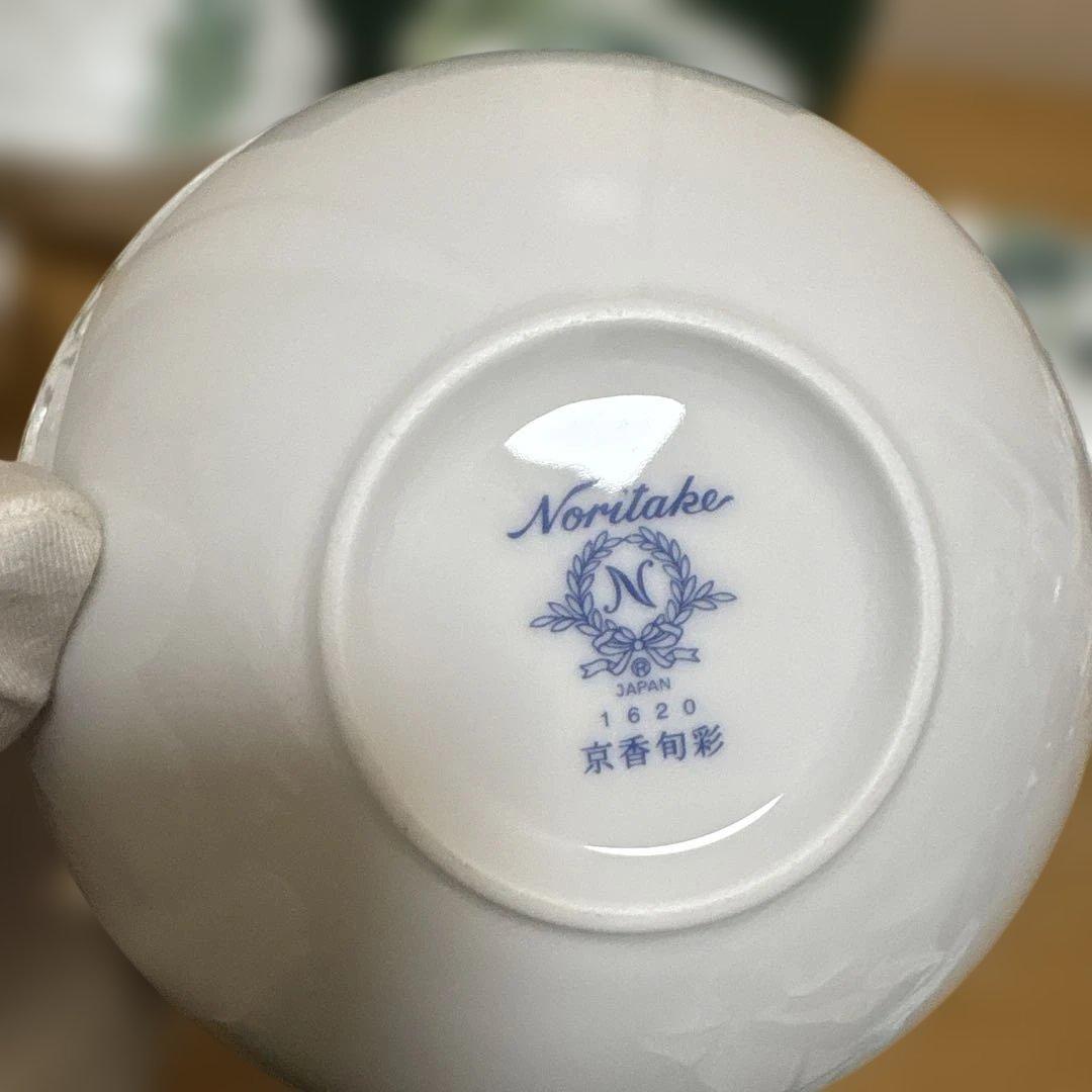 ノリタケ Noritake 京香旬菜　野菜　ボウル5個セット　2セット