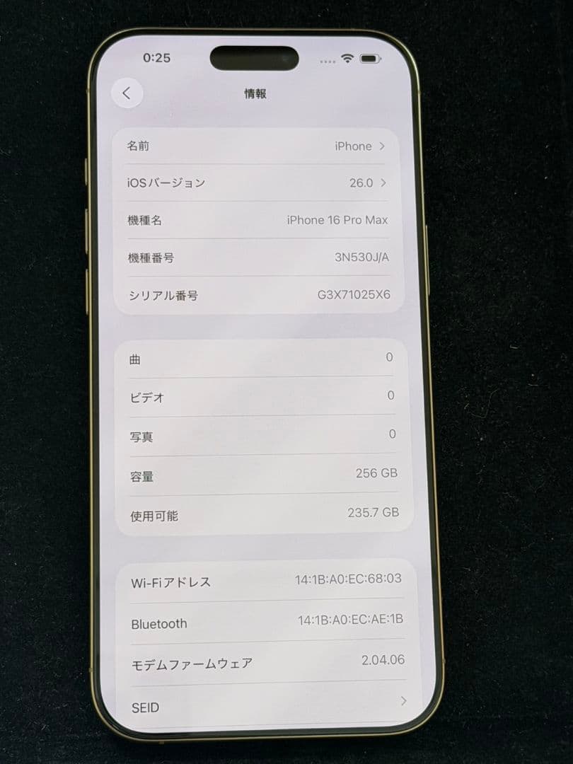 iPhone16ProMax 256GB デザートチタニウム
