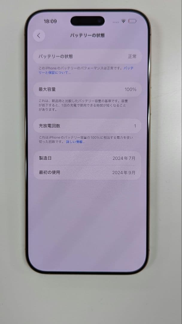 iPhone16ProMax 256GB デザートチタニウム