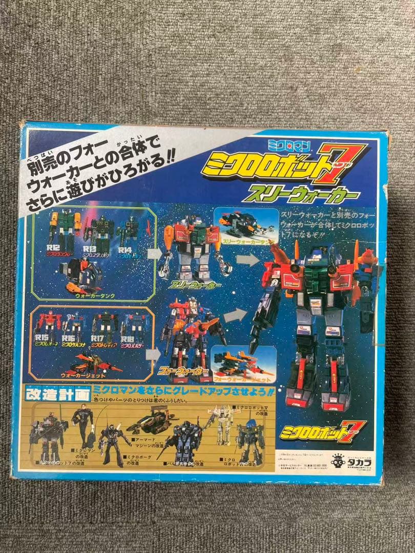 タカラ ミクロマン ミクロロボット7 セブン