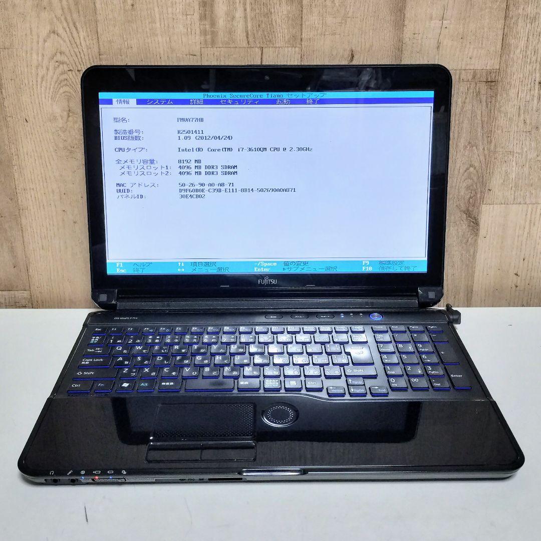 FUJITSU LIFEBOOK Corei7 メモリ8GB SSD2TB