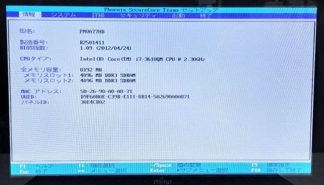 FUJITSU LIFEBOOK Corei7 メモリ8GB SSD2TB