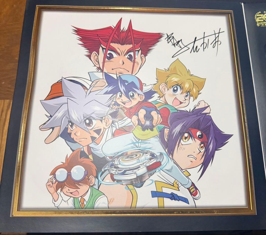 爆転シュート　ベイブレード　20周年記念セット