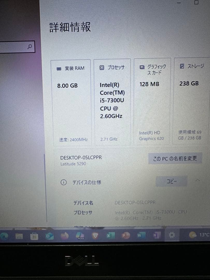 Windowsノート本体 DELL Latitude5290 i5-7300U 8GB/256GB SSD