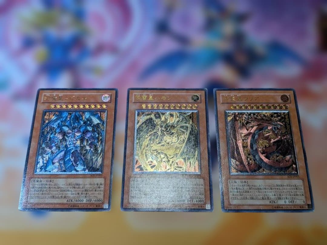 【遊戯王】三幻魔　降雷皇ハモン　神炎皇ウリア　幻魔皇ラビエル レリーフ【訳あり】