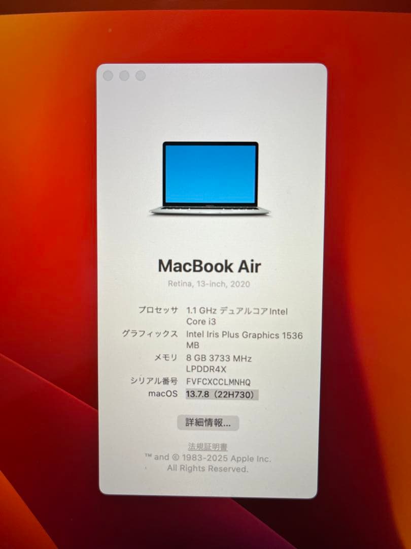13インチ MACBOOK AIR 256GB シルバー