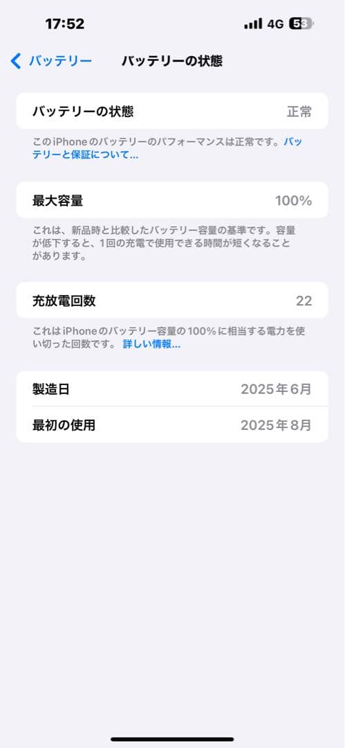 Apple iPhone 15 Plus 本体　限定値下げ