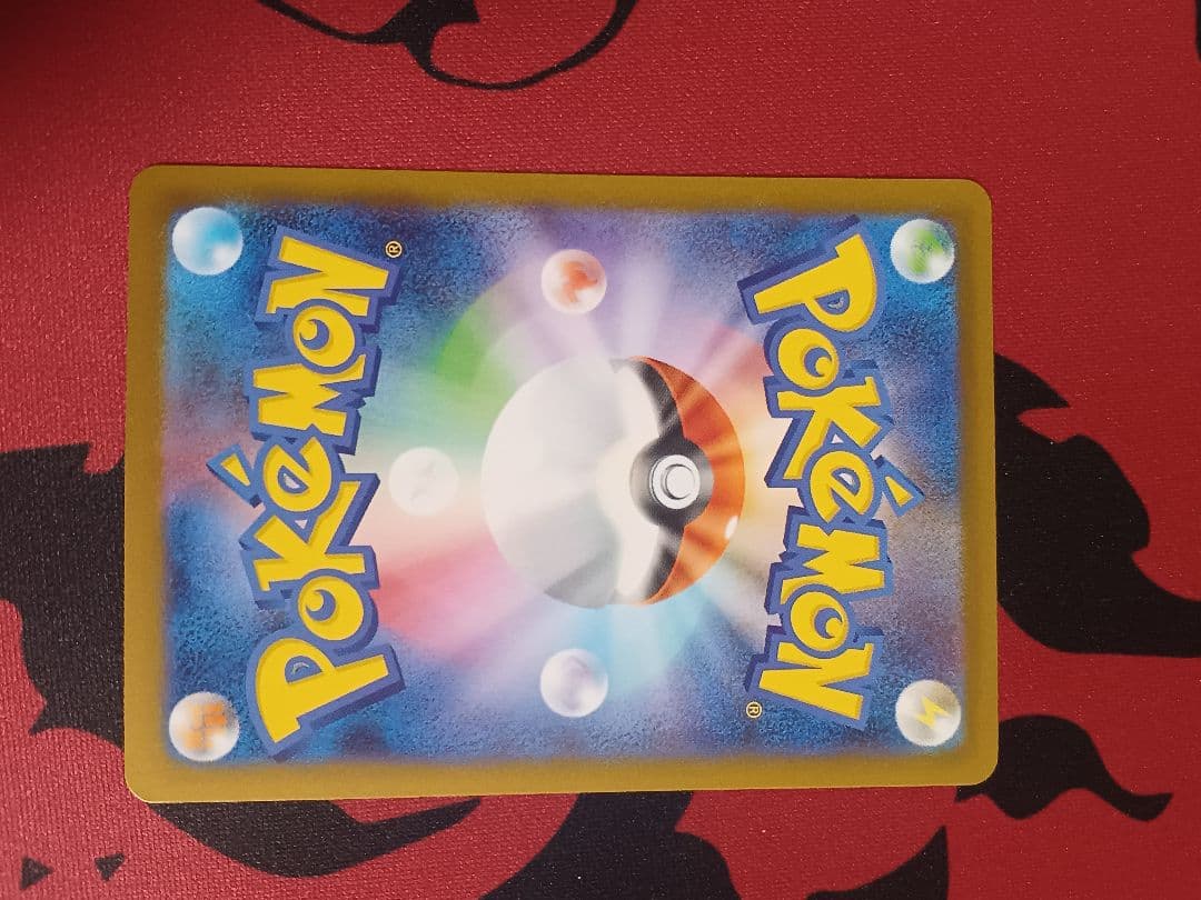 メガリザードンx ex SAR インフェルノx M2 110/080