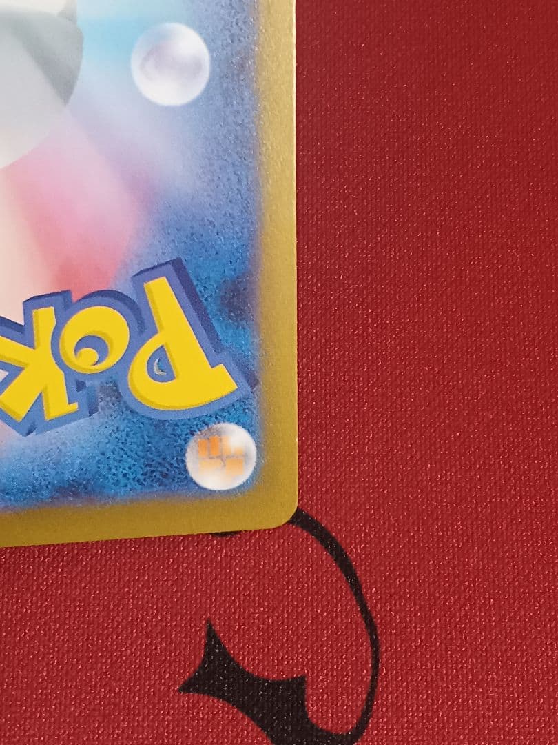 メガリザードンx ex SAR インフェルノx M2 110/080