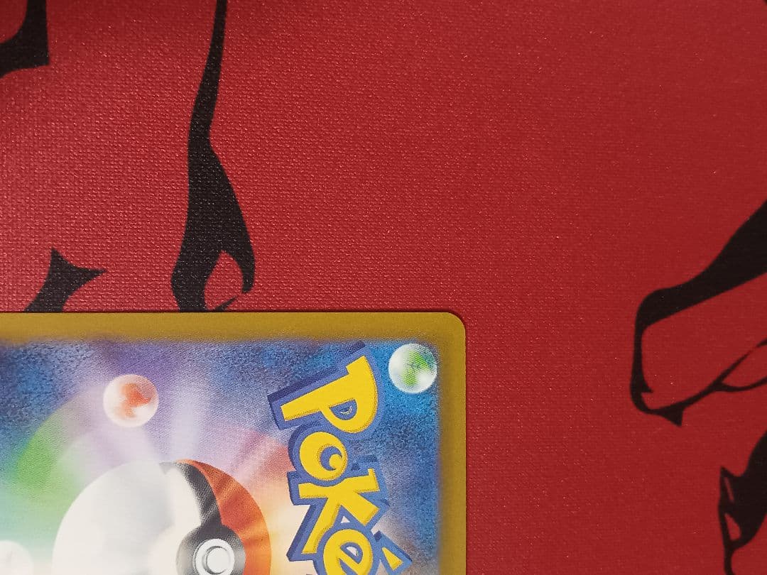 メガリザードンx ex SAR インフェルノx M2 110/080