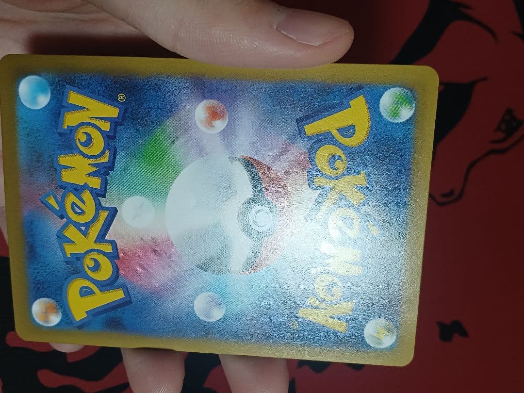 メガリザードンx ex SAR インフェルノx M2 110/080