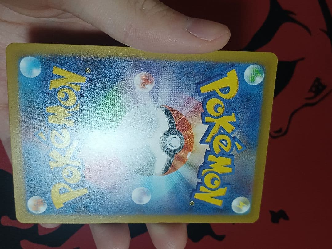 メガリザードンx ex SAR インフェルノx M2 110/080