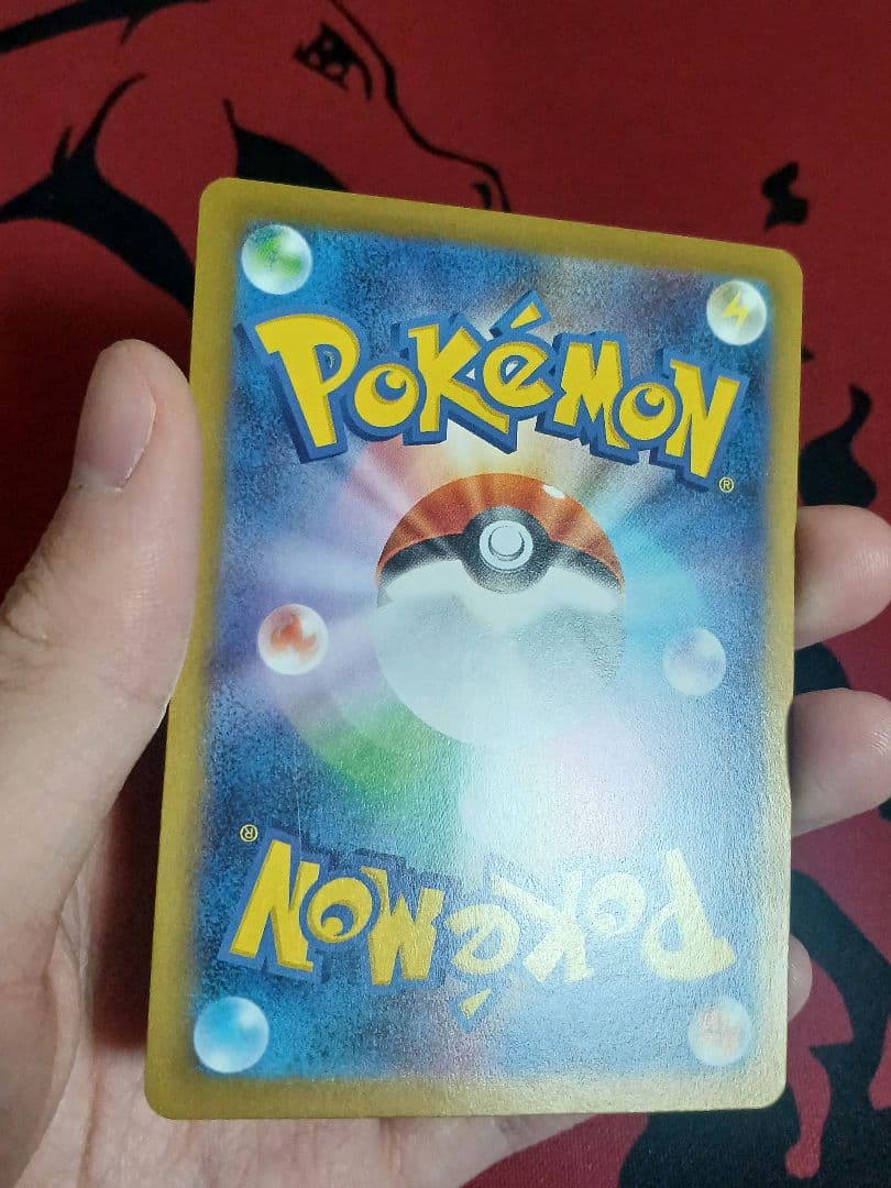 メガリザードンx ex SAR インフェルノx M2 110/080