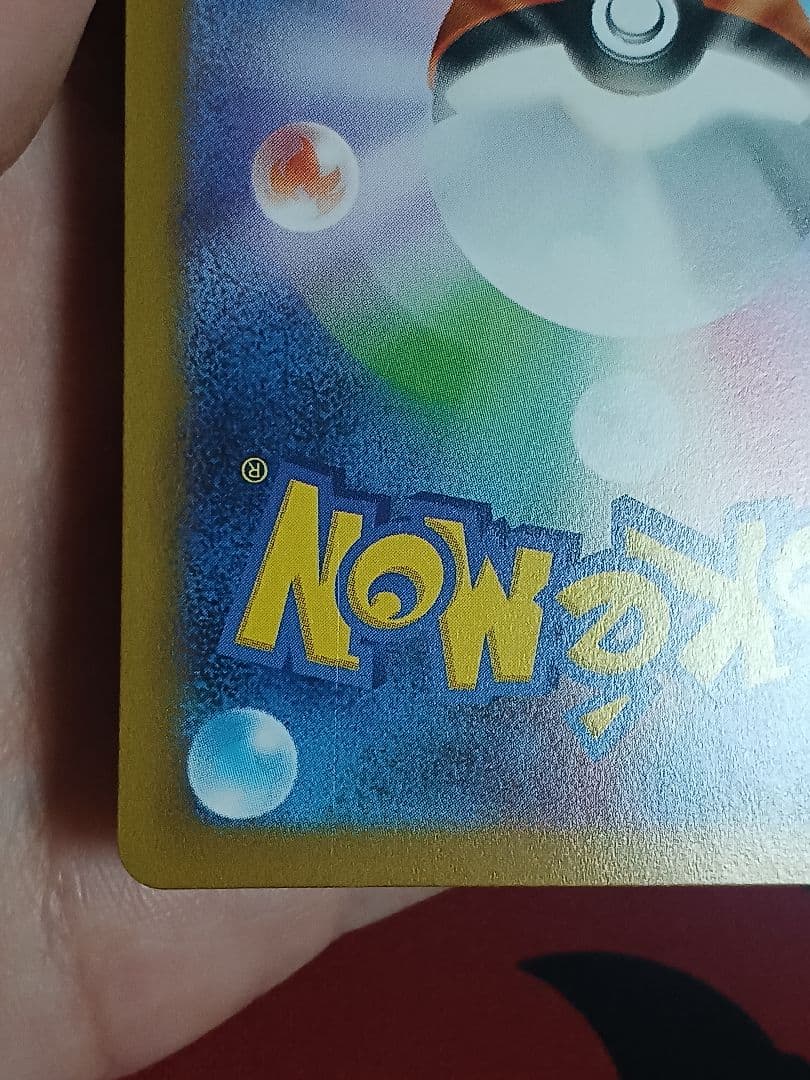 メガリザードンx ex SAR インフェルノx M2 110/080