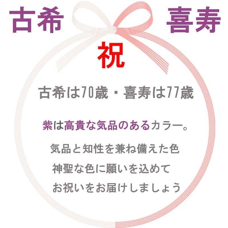 バルーンギフト 古希 喜寿 誕生日 バルーンアレンジ 敬老の日 長寿