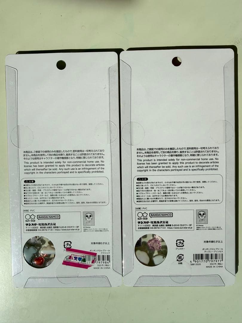 正規品　ボンボンドロップシール　ディズニークラシック　プリンセス