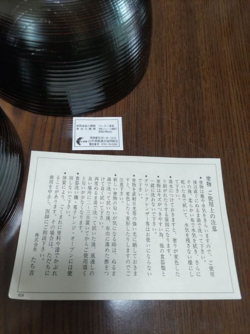 合鹿椀　たち吉　あけぼの黒（品番653-0177）3客セット　未使用箱入り保管