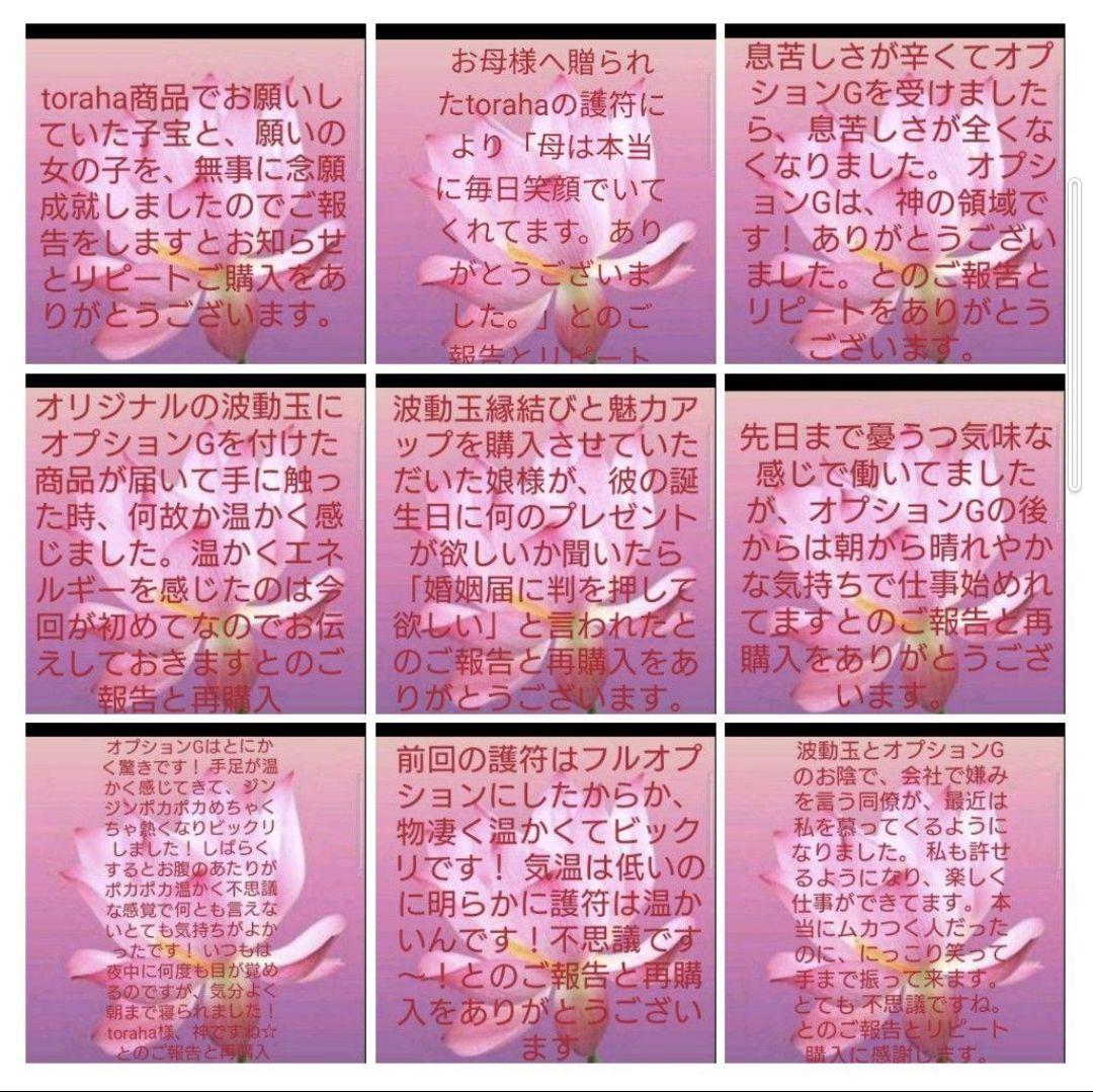 リピーター様（いちご様）のオプション追加の商品です（オルゴナイト　天珠）
