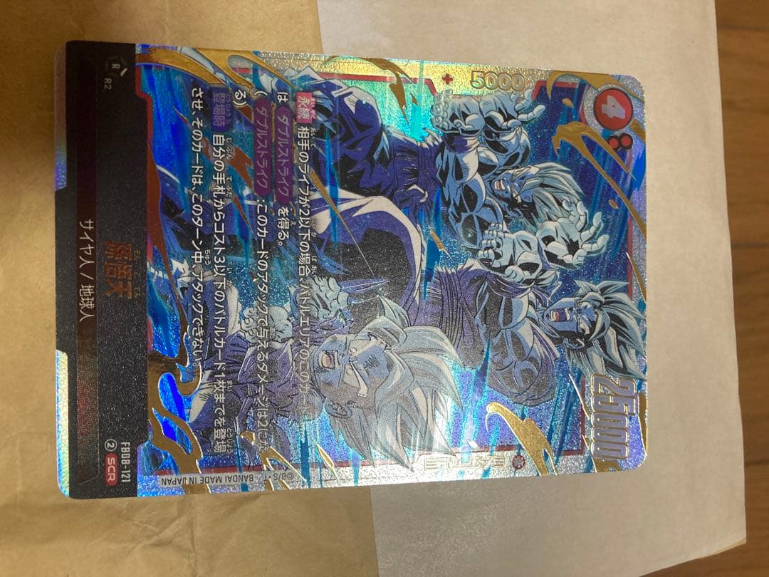 薩*使様 PSA 10 だと思うんです。綺麗カドですよ。