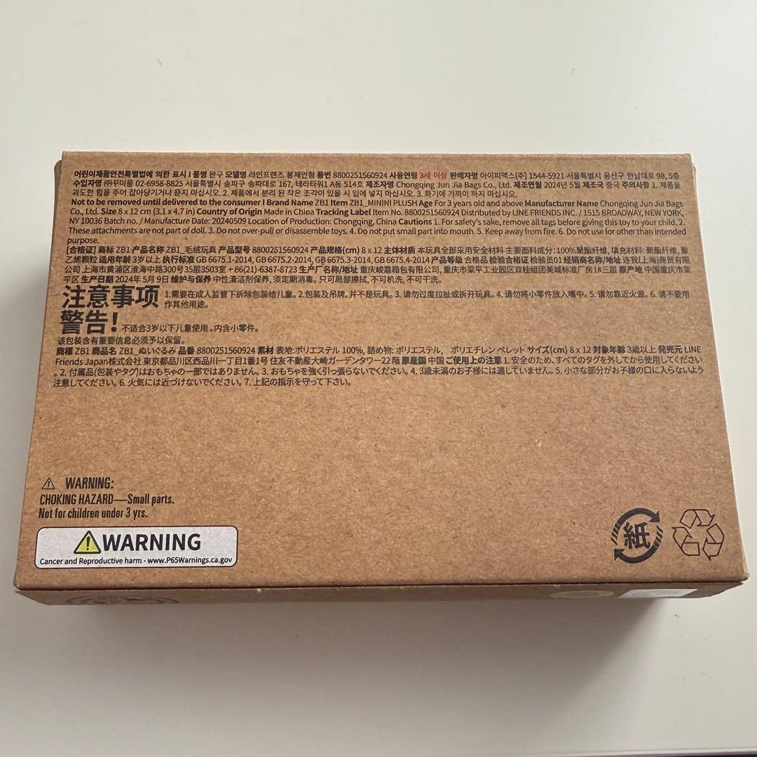 zerobaseone ハンビン ビニニ ぬいぐるみ