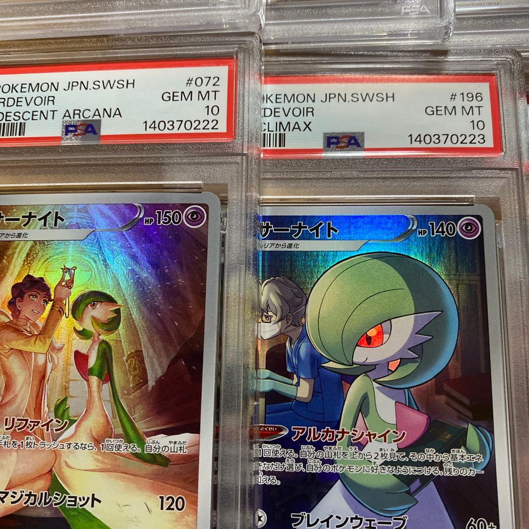 PSA10 サーナイトCHR 7連番 ワンオーナー鑑定品