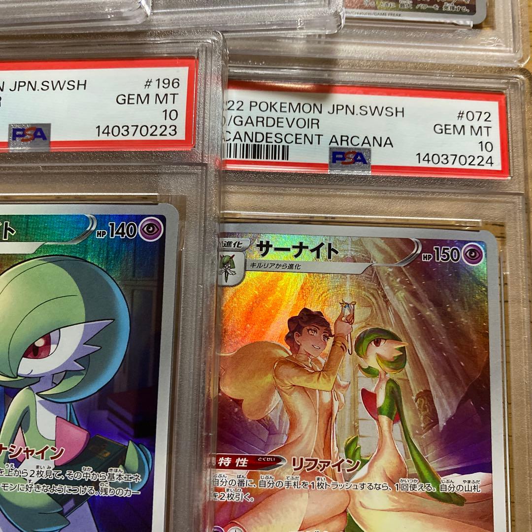 PSA10 サーナイトCHR 7連番 ワンオーナー鑑定品