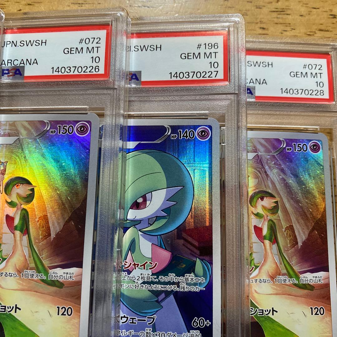 PSA10 サーナイトCHR 7連番 ワンオーナー鑑定品