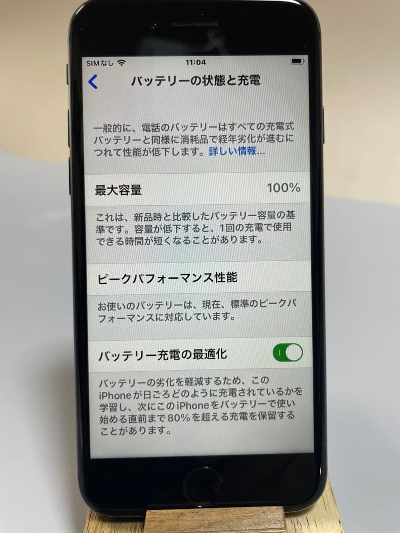 Iphone8 本体　スペースグレー　美品