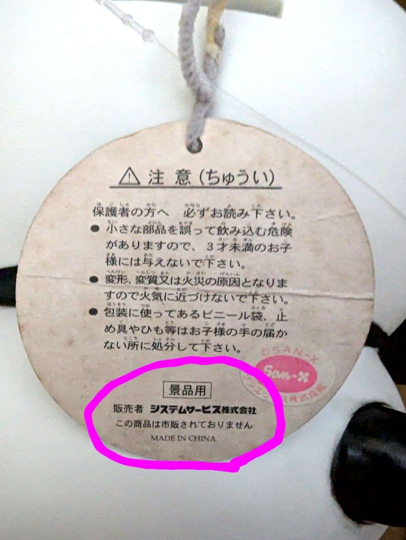 超レア【たれパンダBIGでヘビー貯金箱】ソフビ550gプライズ非売品＋♥オマケ付