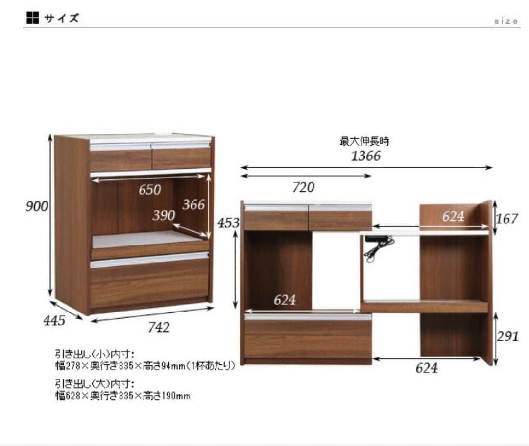 大型レンジ対応 レンジ台 コンセント付き スライド オーブンレンジ 食器棚