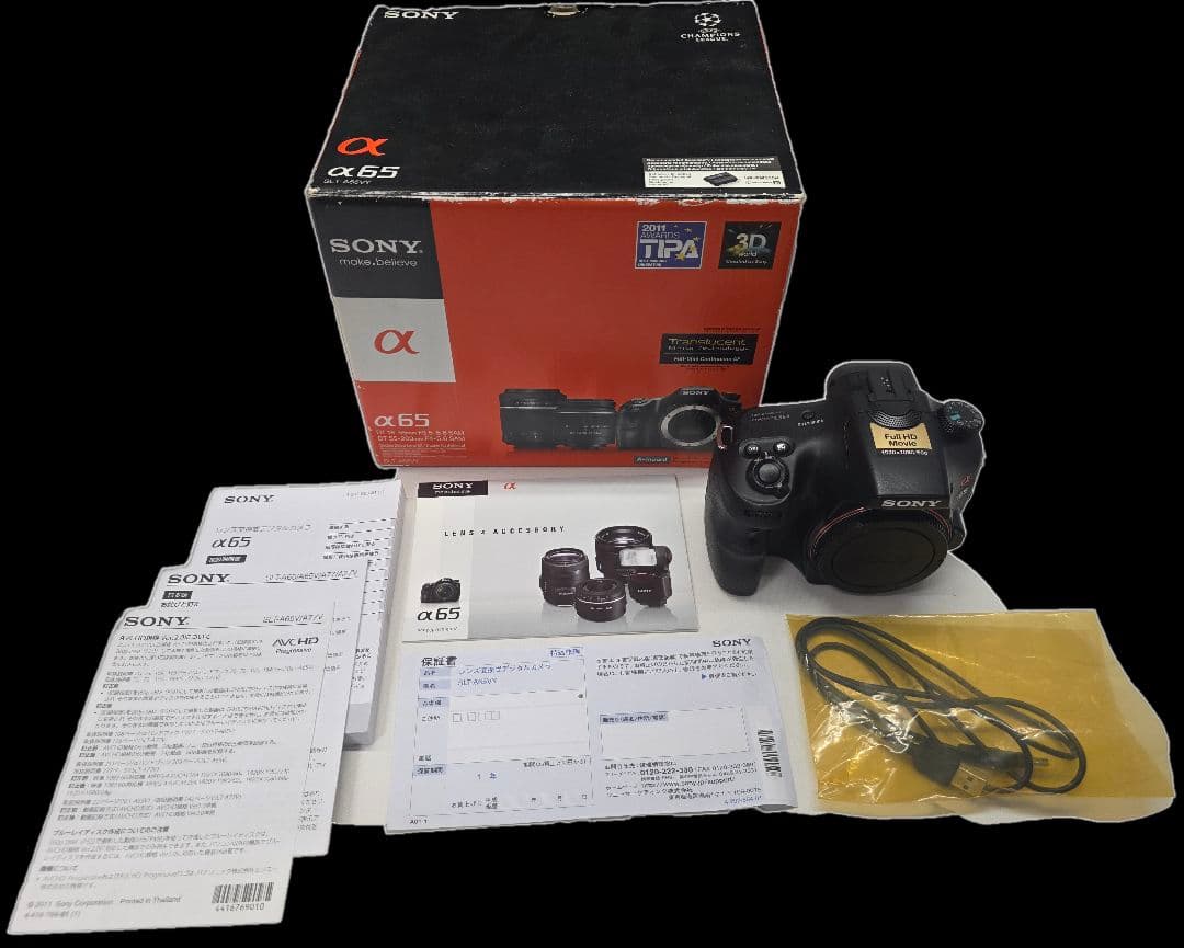【ジャンク】SONY α65 デジタル一眼レフ SLT-A65VY