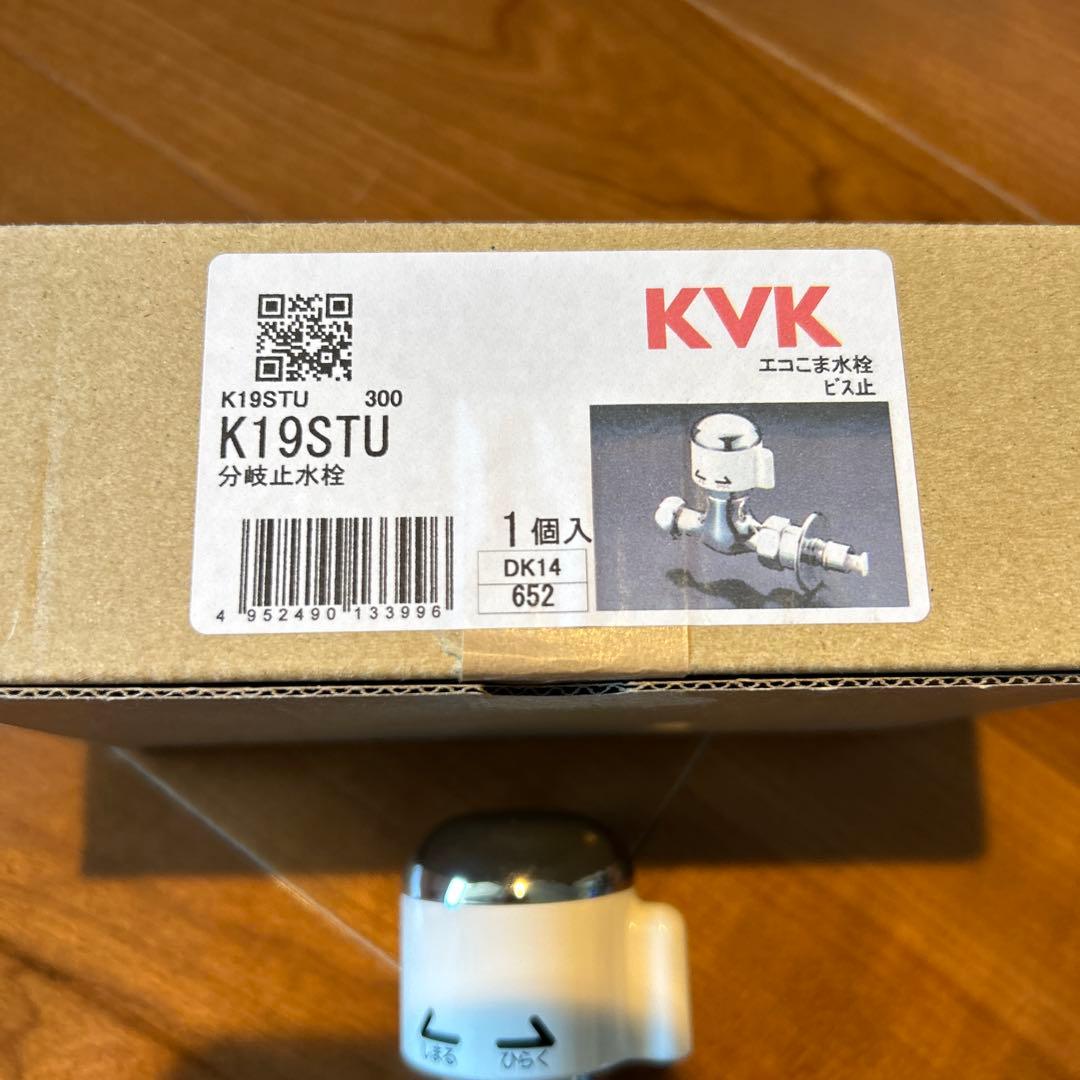 KVK K19STU 水栓 蛇口 クローム仕上げ