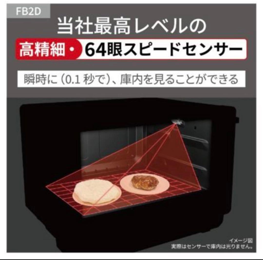 【新品未使用・保証書付】 Bistro NE-FB2D 26L 単機能電子レンジ