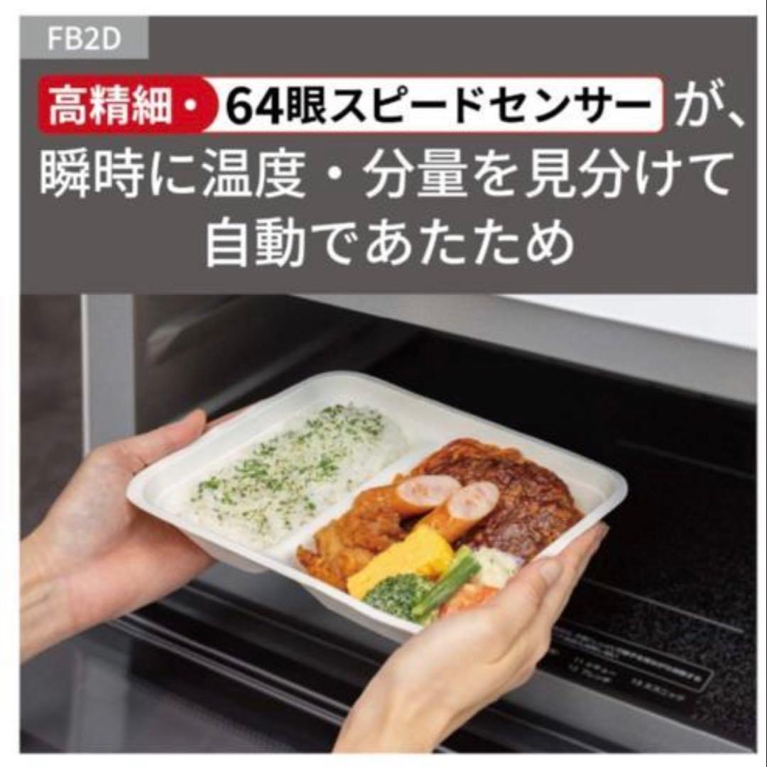【新品未使用・保証書付】 Bistro NE-FB2D 26L 単機能電子レンジ
