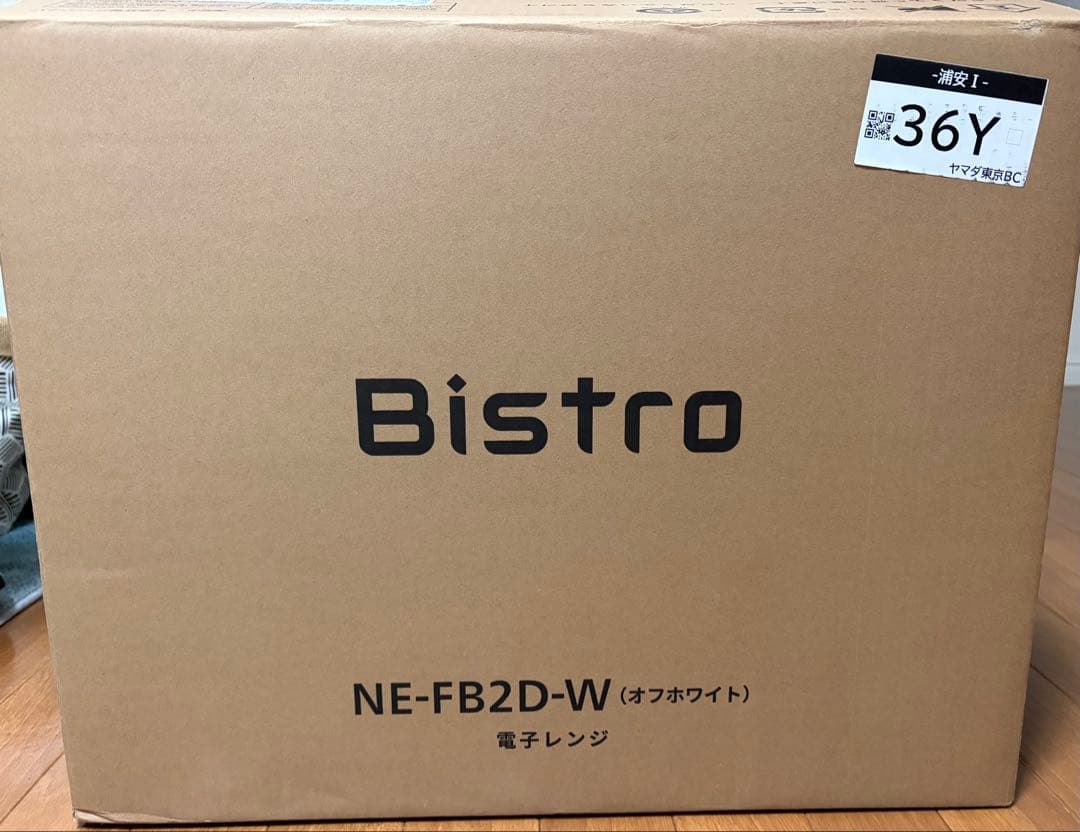【新品未使用・保証書付】 Bistro NE-FB2D 26L 単機能電子レンジ