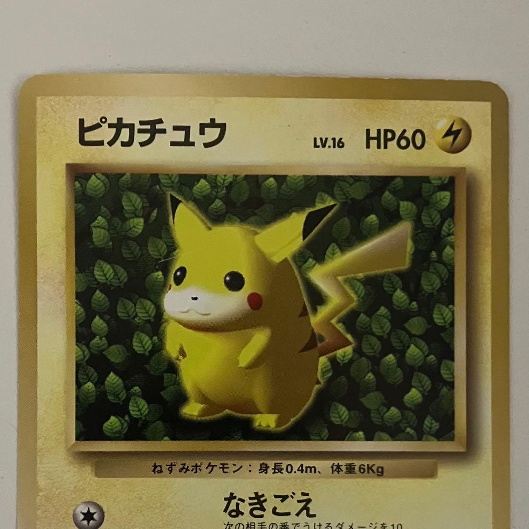 ポケモンカード 旧裏 ピカチュウ すぐわかるポケモンの遊び方