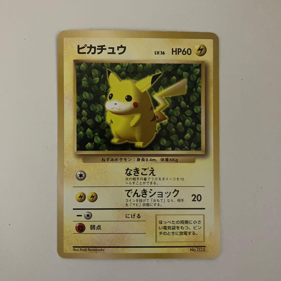 ポケモンカード 旧裏 ピカチュウ すぐわかるポケモンの遊び方