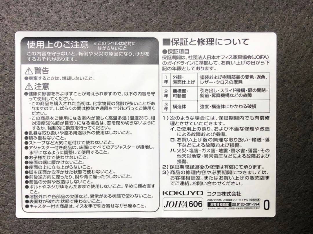 KOKUYO ミーティングチェア CK-FW2111 イートインシリーズ 美品