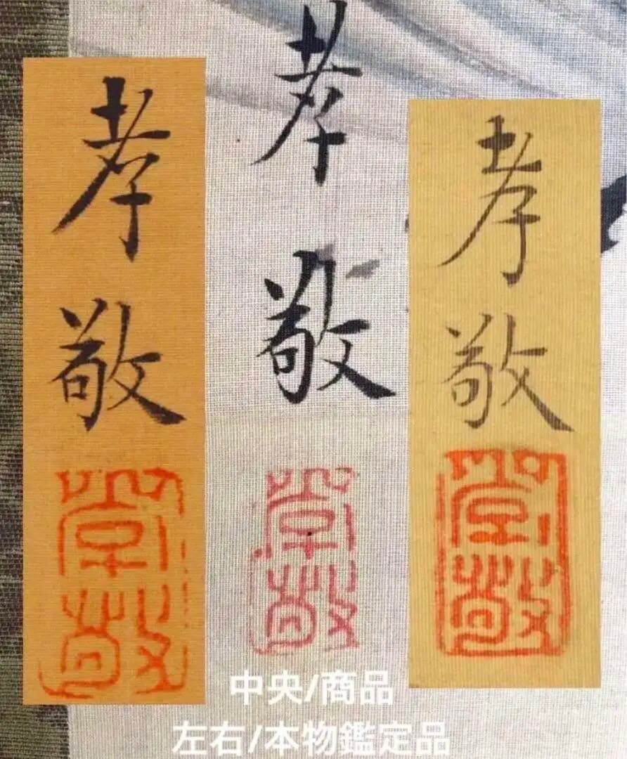 江戸時代 掛軸（吉村孝敬）鶴之図（骨董/古美術）