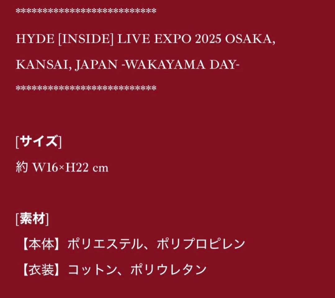 新品未開封EXPO2025HYDEミャクミャクなりきりぬいぐるみ タトゥー ツノ